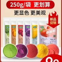 6pcs250g freeze dried red beetduriandragon fruitmatcha powder 100 pure natural fruit and vegetable powderedible coloring