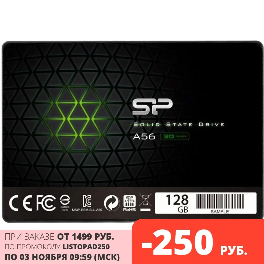  Твердотельный накопитель Silicon Power A56 SP128GBSS3A56B25 SSD, 2.5", 128GB, SATA-III 