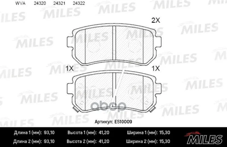 Колодки Тормозные Kia Ceed/Rio/Sportage/Hyundai Accent/I20/I30/Ix35 Задние Miles арт. E510009 | Автомобили и