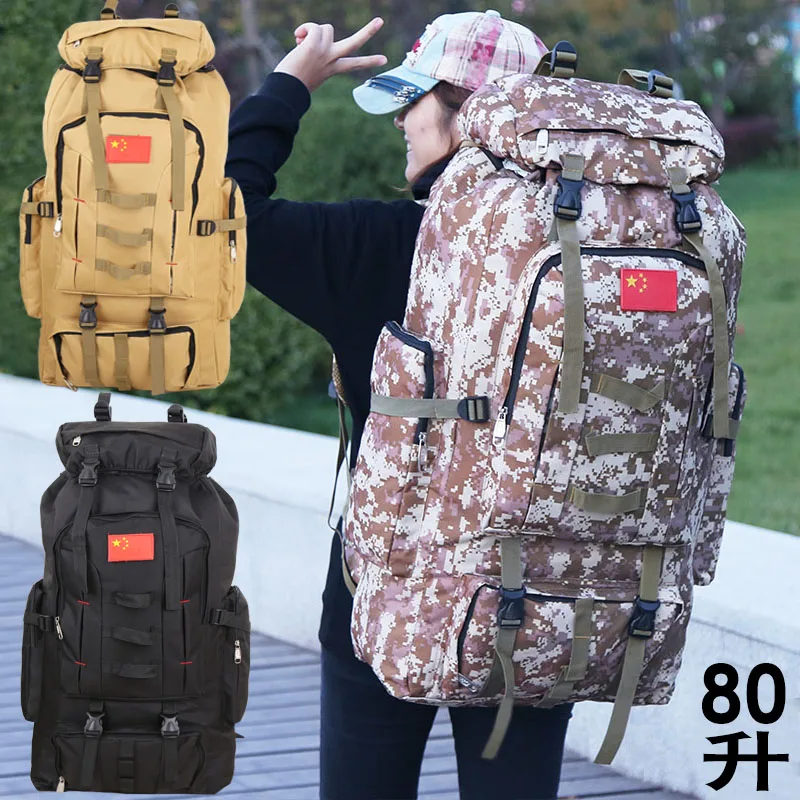 Вместительный камуфляжный рюкзак 80 литров мужская и женская уличная