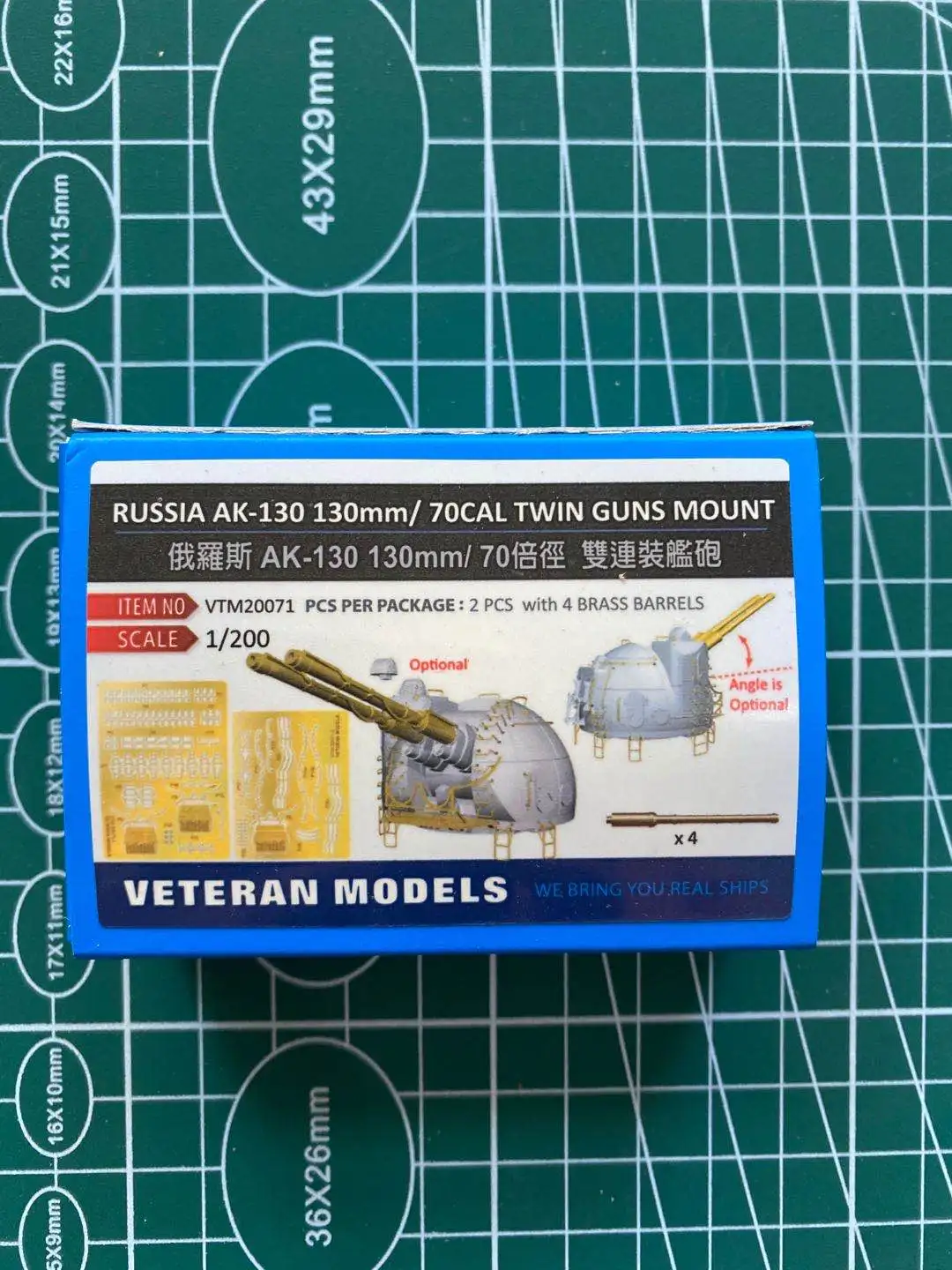 Ветеран VTM-20071 1/200 Россия AK-130 130 мм/70 CAL двойной пушки |