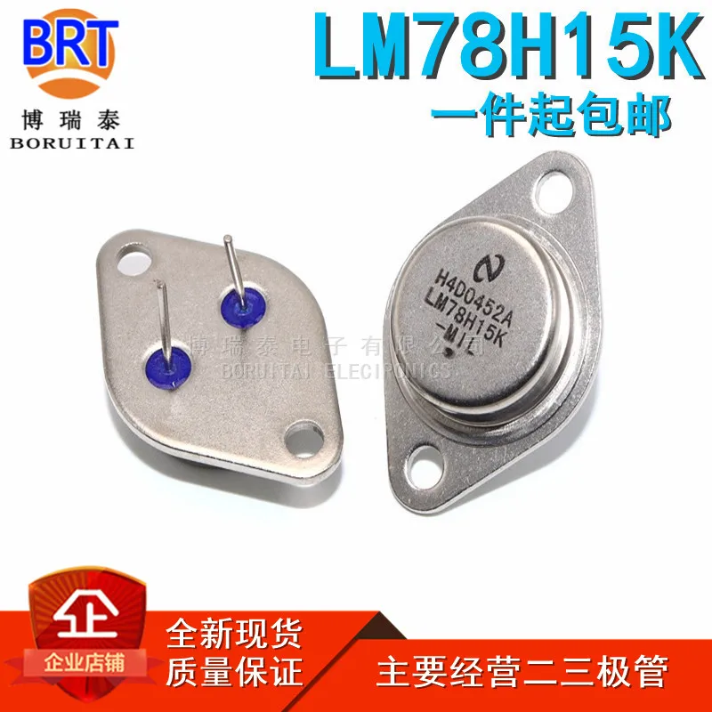 

5 шт./лот New LM78H15 LM78H15K TO-3P 5A 15V
