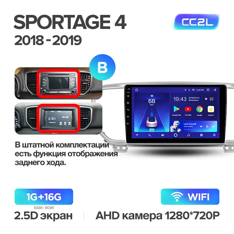Sportage4 CC2L 16G B TEYES CC2 для KIA Sportage 4 QL автомобильный Радио Мультимедиа Видео плеер навигация gps Android 8,1 No 2din 2 din dvd - Цвет: Sportage4 CC2L 16G B