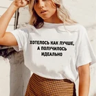 Женская белая футболка с надписями, модная футболка с графическим рисунком в стиле Харадзюку для девочек, летняя женская футболка с коротким рукавом, рубашки с прямой поставкой, 2021