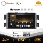 Автомобильный радиоприемник Ownice K7 6G + 128G для Kia mohas 2008 - 2012 android 10,0 BT 5,0 поддержка интерьера атмосферная лампа 360 4G LTE 1280*720