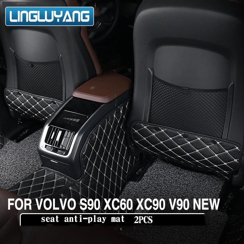 Автомобильный Стайлинг для Volvo XC60 XC90 S90 V90CC сиденье анти-игровой коврик