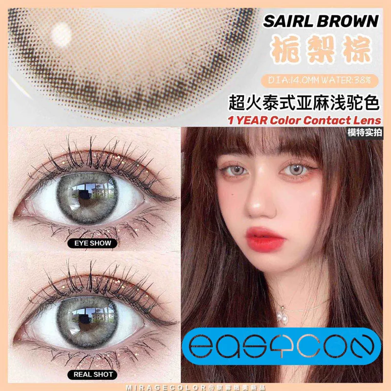 Easycon 2020 Новые поступления контактные линзы 0 ~ 8 по рецепту косметические мягкие