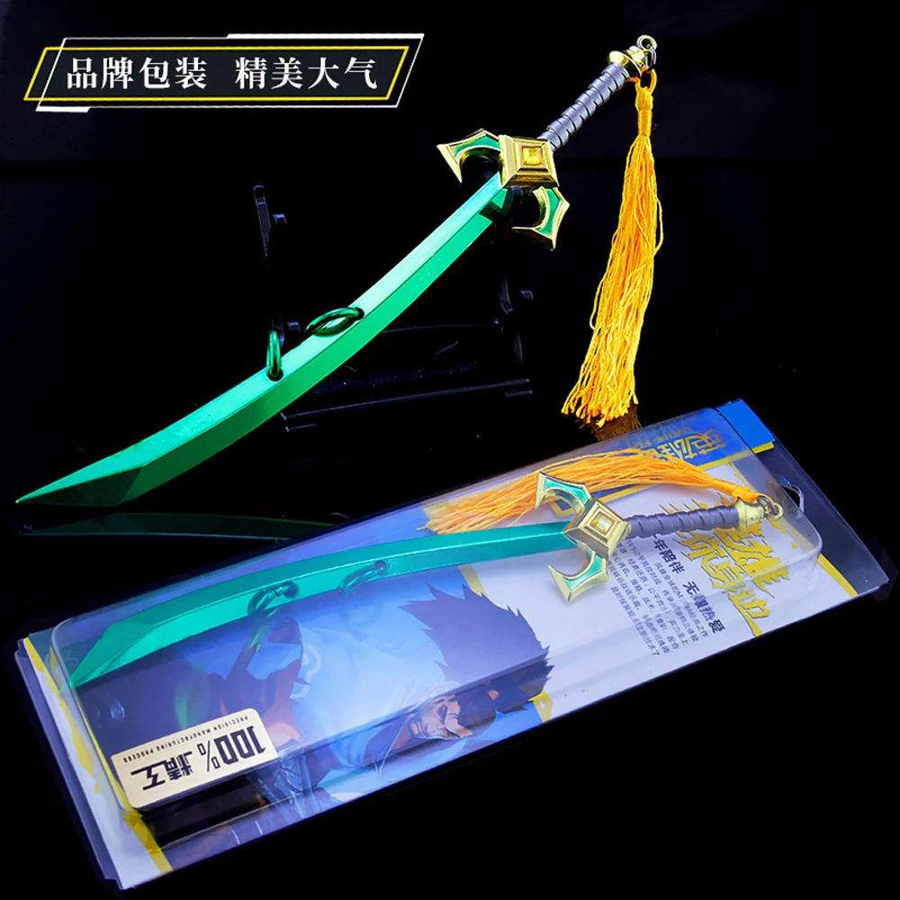 Брелок для ключей Лига Легенд 22 см | Украшения и аксессуары