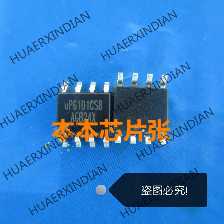 

1 шт. Новый UP6101CS8 UP6101CSB UP6101 SOP8 высокое качество