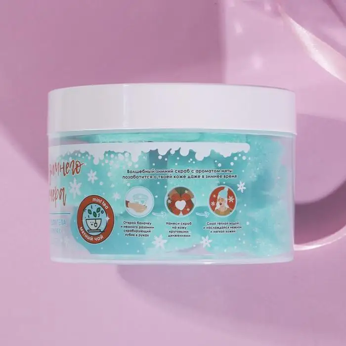 Scrub with cubes &quotfor the winter evening" 250g mint flavor | Красота и здоровье