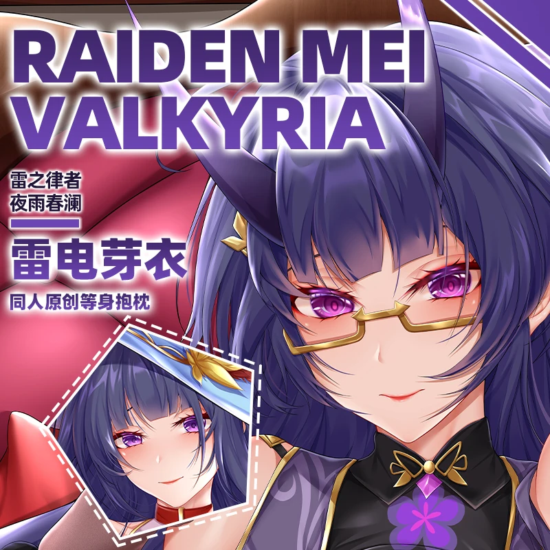 

Аниме Honkai Impact 3 Райден Мэй дакимакура обнимающая Подушка Чехол длинный наволочка Рождественский подарок 160x50 см