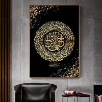 islamic quote wall art poster surah al fatihah arabic calligraphy canvas paintings religious muslim wall art for home decoration