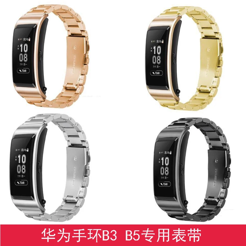 Металлический браслет из нержавеющей стали для huawei B3 B5 16 мм 18 заводская цена |