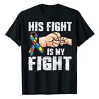 Рубашка для осмотра при аутизме, футболка для мамы с аутизмом, папой, его борьба-это моя борьба