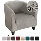 Чехол на сиденье кресла, эластичное защитное покрытие из спандекса для кофейной ванны, дивана, моющаяся мебель, эластичное украшение для дома