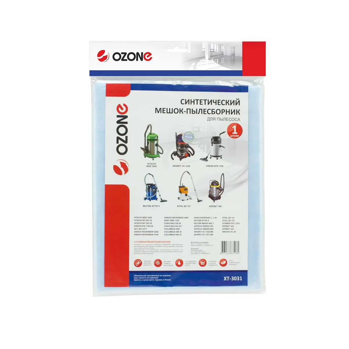 Мешок для пылесоса HITACHI WDE 3600 KRESS NTS 1100 EA COLUMBUS NILFISK SOTECO SPARKY STIHL STOMER КОРВЕТ КРАТОН. -