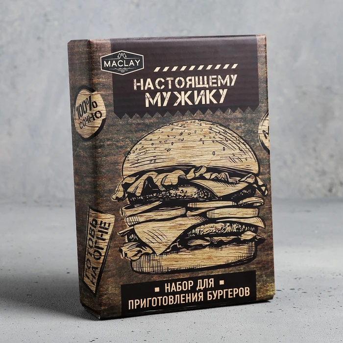 Набор для приготовления бургеров Настоящему мужику: кисточка форма рецепты | Дом