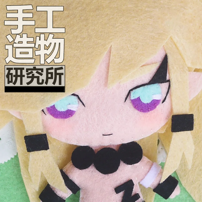 

Anime Aotu World Pelley 12cm Mini Keychain Doll Handmade Toys Stuffed Plush Toy DIY Doll Material Pack Kids Gift