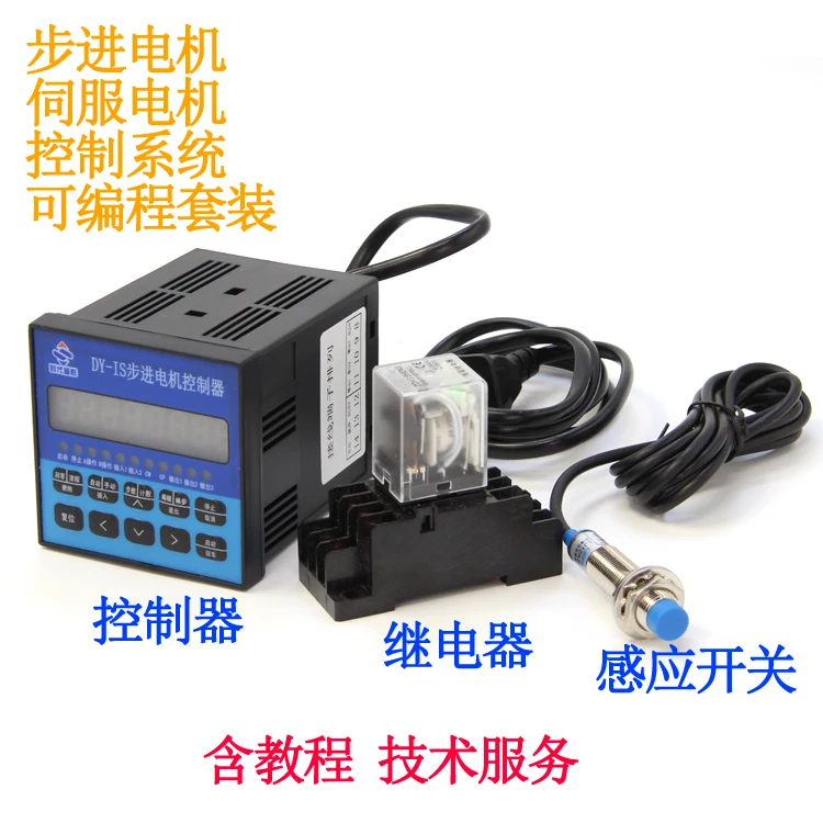 Шаговый серводвигатель одноосевой контроллер реле и переключатели с приводом