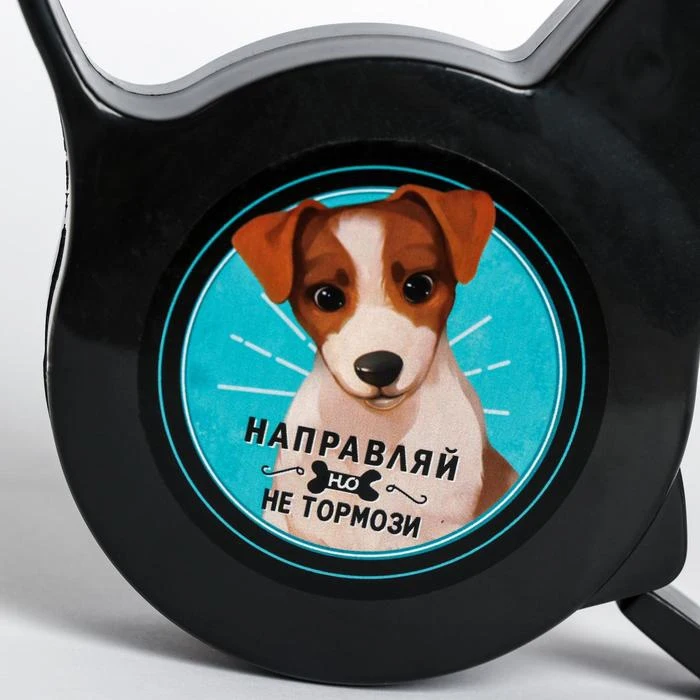 Рулетка &quotНаправляй но не тормози&quot 3 м вес животного до 18 кг черная 4793824 | Дом и