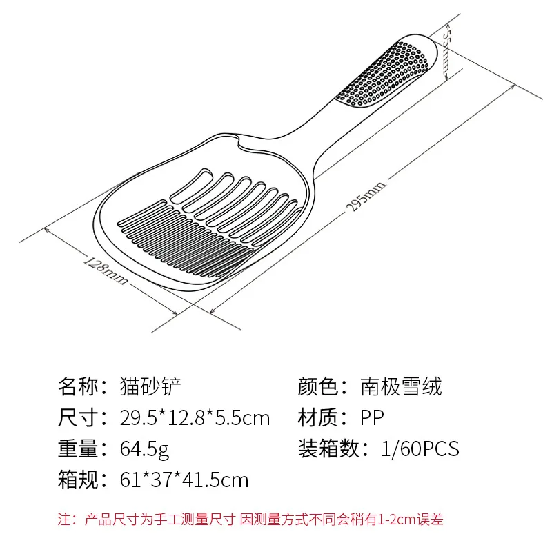 

Cat Litter Scoop Large Shovel Cat Shit Shovel Toilet Litter Box Tofu Sand Shovel Fluffy Wood and Other Multi-Purpose Shovel