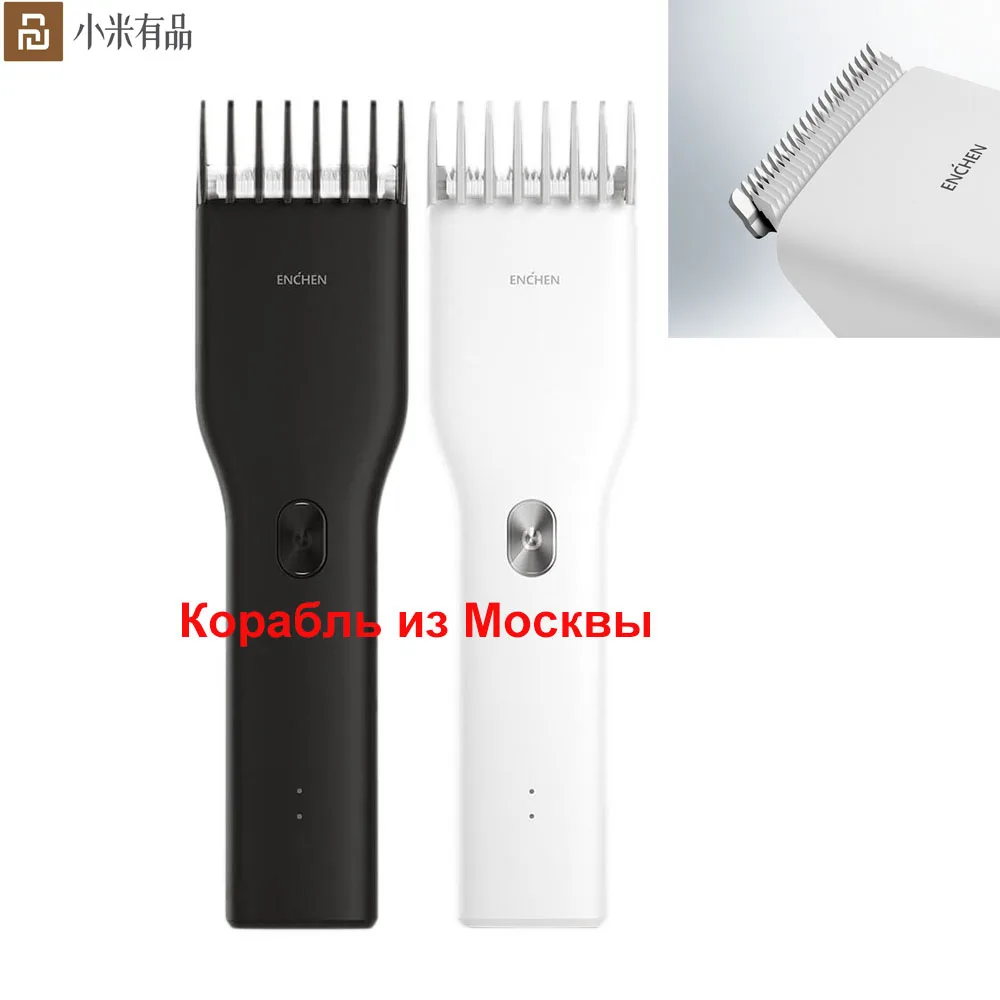 В наличии YouPin Enchen Boost USB электрическая машинка для стрижки волос перезаряжаемая