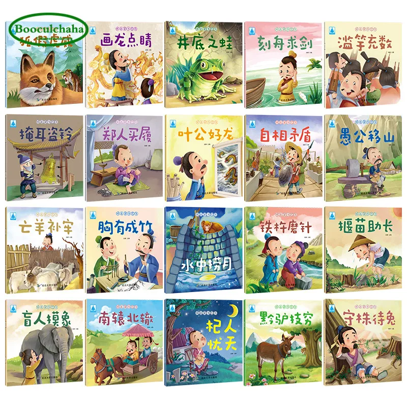 20 шт. китайская сказочная книга пиньинь классическая история нравственного
