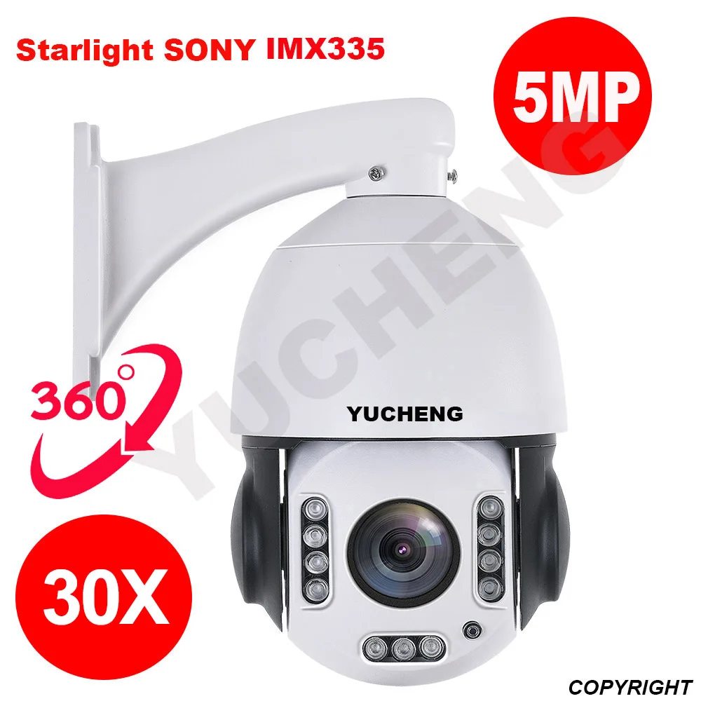 IP-камера для прямой трансляции YouTube 30-кратный зум 5 МП RTMP PTZ протокол Hikvision 150 SD
