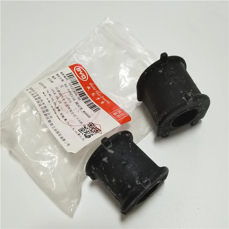 2 шт./компл. балансировочная планка резиновая втулка втулки для BYD S6 стабилизатор