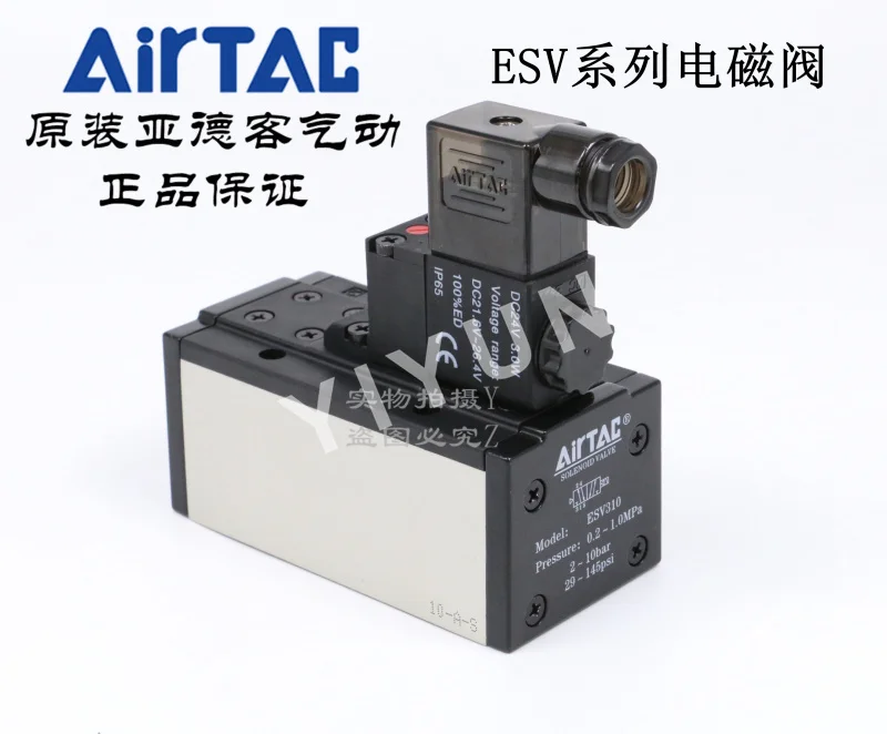 

ESV210A ESV210B ESV230CA ESV230CB ESV310A ESV310B ESV330CA/CB пневматические компоненты AIRTAC ISO электромагнитный клапан один год гарантии