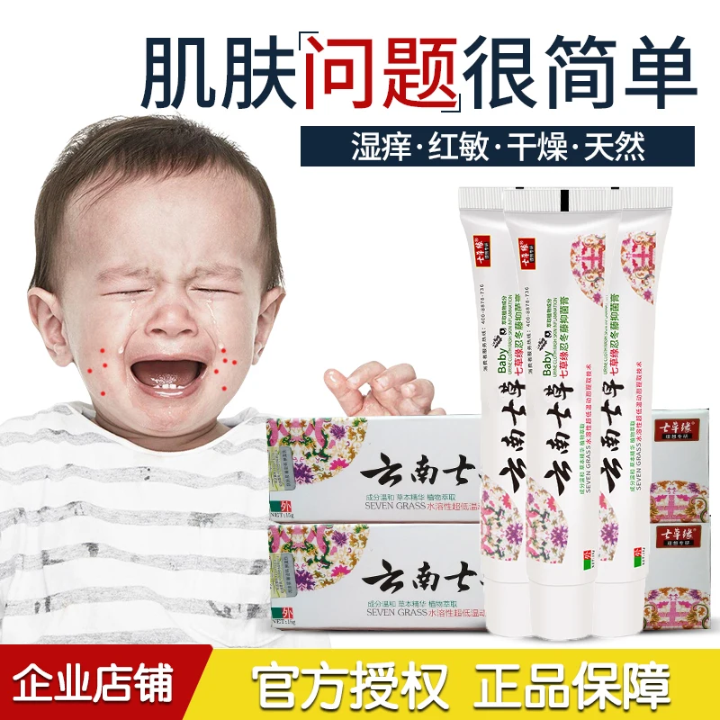 Крем от экземы аллергии/оплетки мокрого зуда/Кори/красных пятен цикаоюань