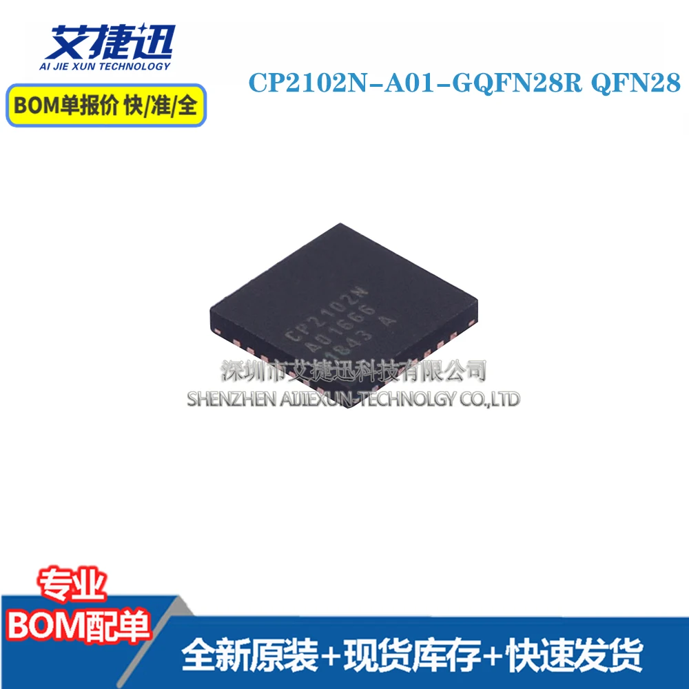 

10 шт. CP2102N-A01-GQFN28R QFN28 новые оригинальные детали IC чипы