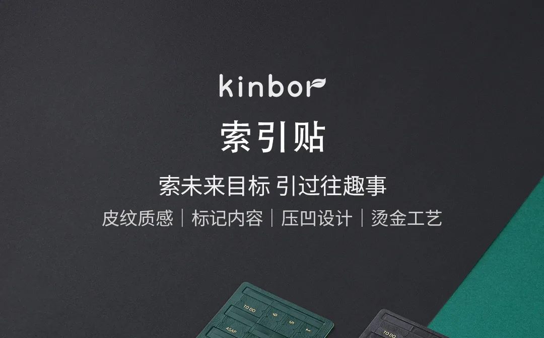 Xiaomi Mijia Youpin kinbora index стикер текстурированная текстура помеченный содержание вогнутый дизайн