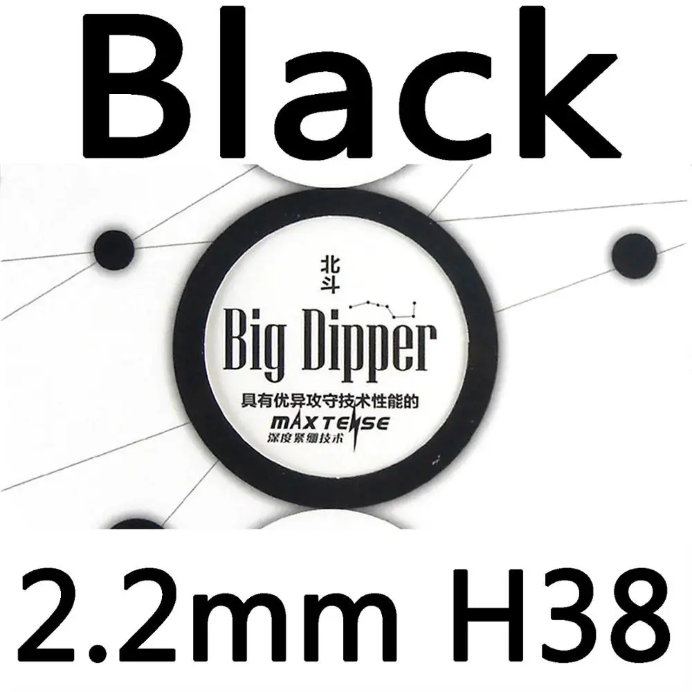 Black H38 Galaxy Milky Way Yinhe Большая Медведица Фабрика настроенная Макс Напряженная липкая Пипса-в настольный теннис пинг понг Резина с губкой - Цвет: Black H38