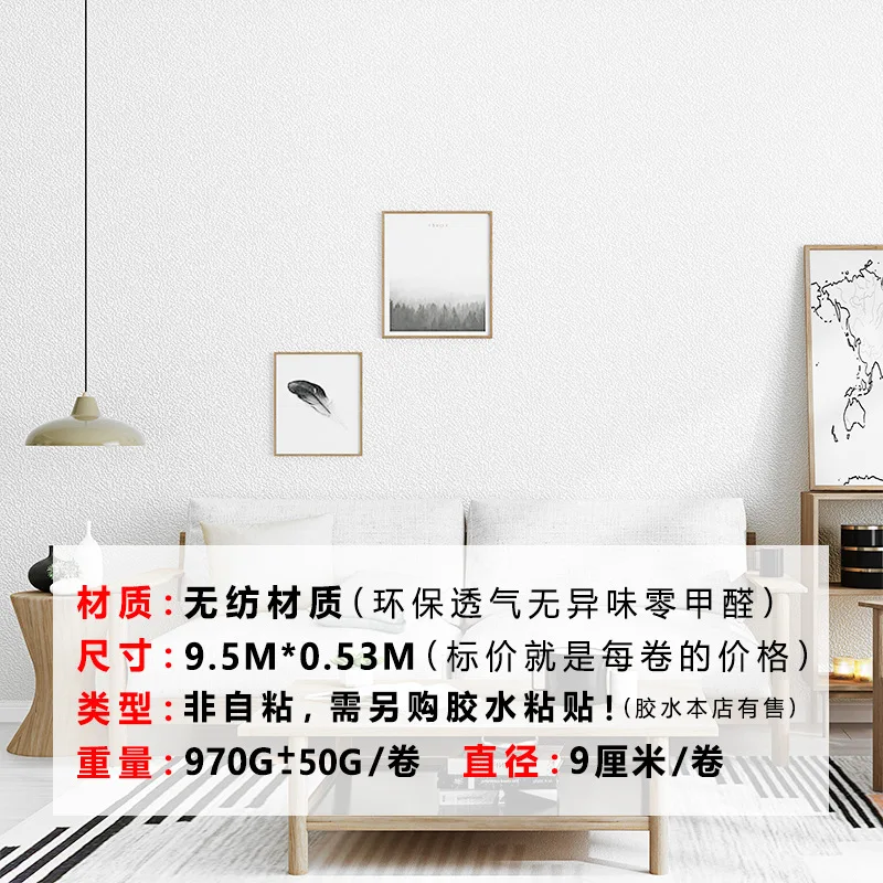 Простые однотонные обои в скандинавском стиле простые нетканые с белым диатомом