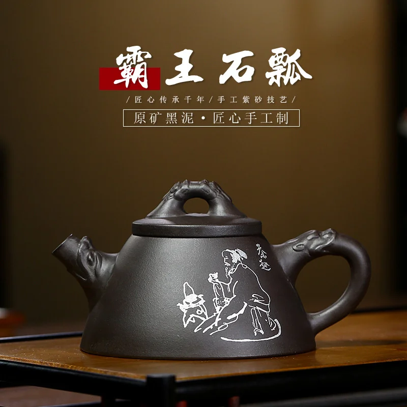 

Yixing purple clay pot raw ore black mud overlord stone ladle pot famous engraved teapot and tea set