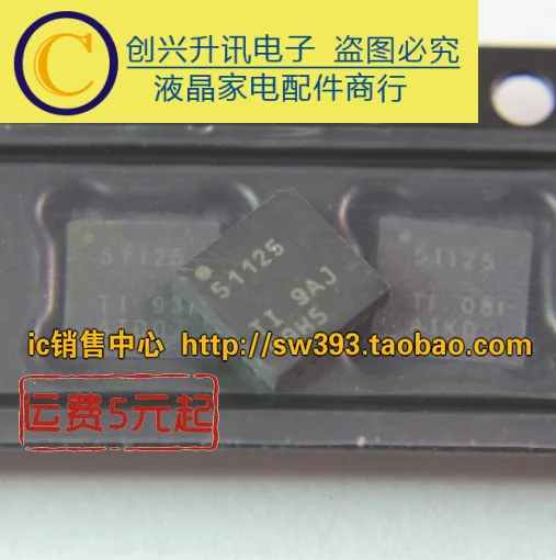 

(5 шт.) 51125 TPS51125RGER QFN