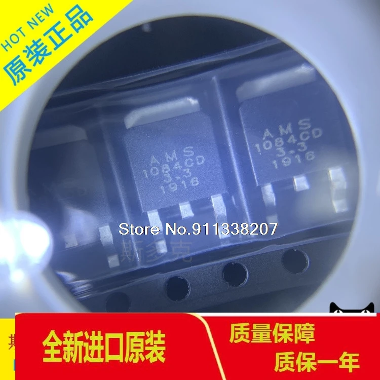 

20PCS/LOT AMS1084CD-3.3 TO-252 LDO
