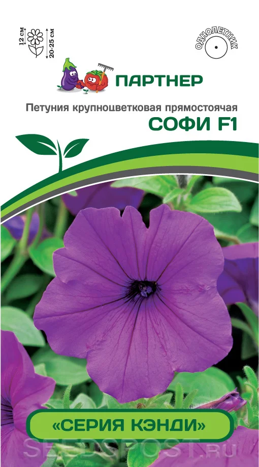 Петуния Кэнди Софи F1 (Партнер) 5шт | Дом и сад