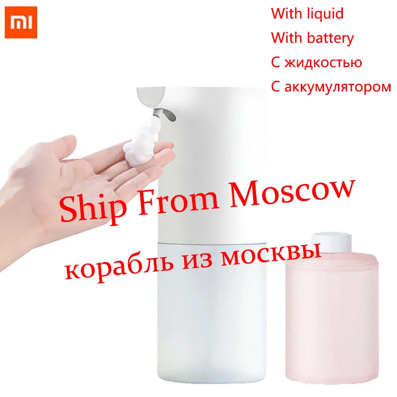 Дозатор для мыла автоматический Xiaomi Mijia диспенсер умного дома инфракрасный