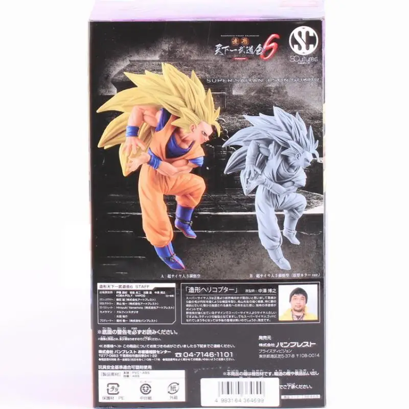 

BANDAI Dragon ball Super Saiyan 3 Goku Anime Action Figure 17cm PVC Collection Model Toy For Kids Gift