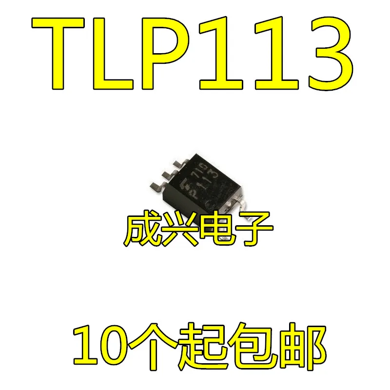 Новый TLP113 P113 silkscreen SOP-5 пакет высокоскоростная фотомуфта | Электроника