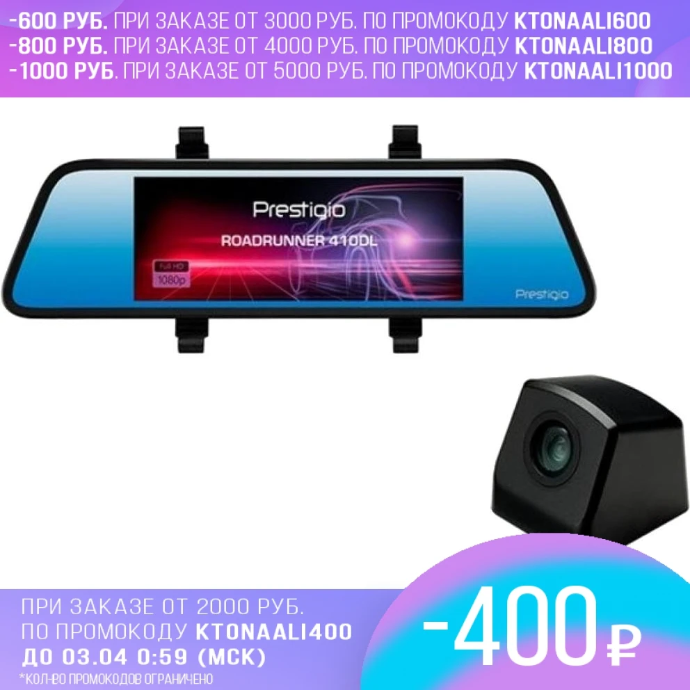 Видеорегистратор PRESTIGIO ROADRUNNER 410DL (сенсор 30 кадр/сек угол обзора 120° 64 Gb G сенсор