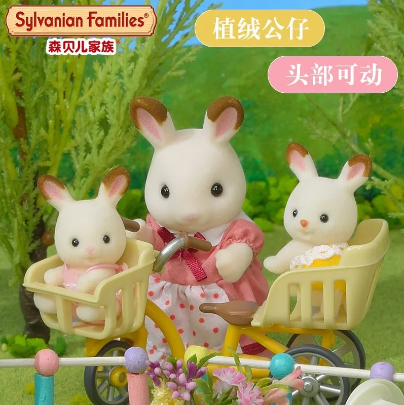 Sylvanian Families серия Twins 32218 белая мышь 51238 хомяк 32318 ореховая белка игровой дом