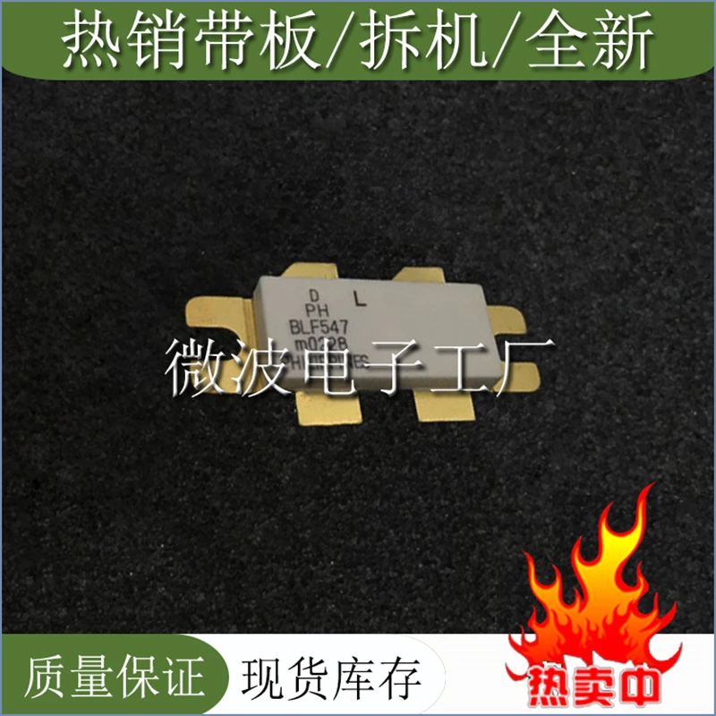BLF547 SMD РЧ насадка высокочастотная лампа Мощность модуль усиления|Центральные