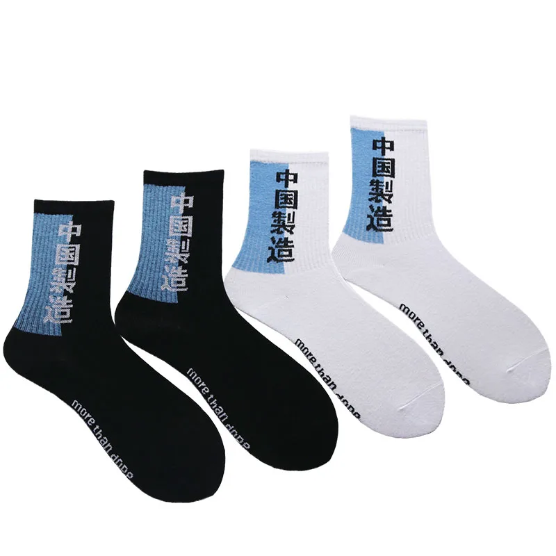Harajuku подарок высокое качество хлопковые носки китайский шрифт узор мужские и