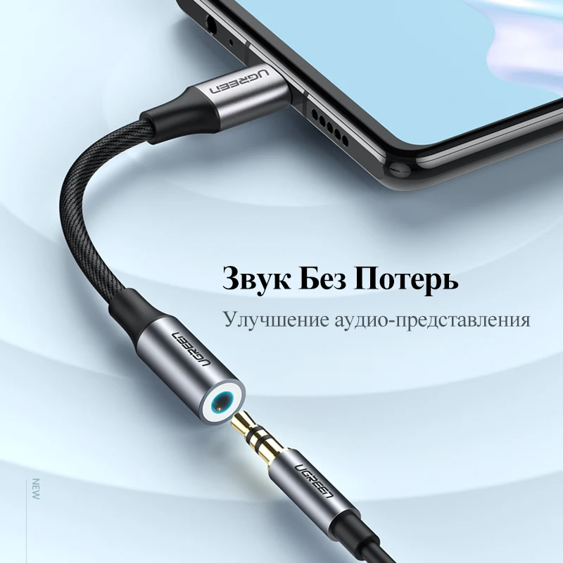 Ugreen usb type C 3 5 Jack наушники USB до мм AUX Наушники Адаптер micro cable MOLNIA | Мобильные