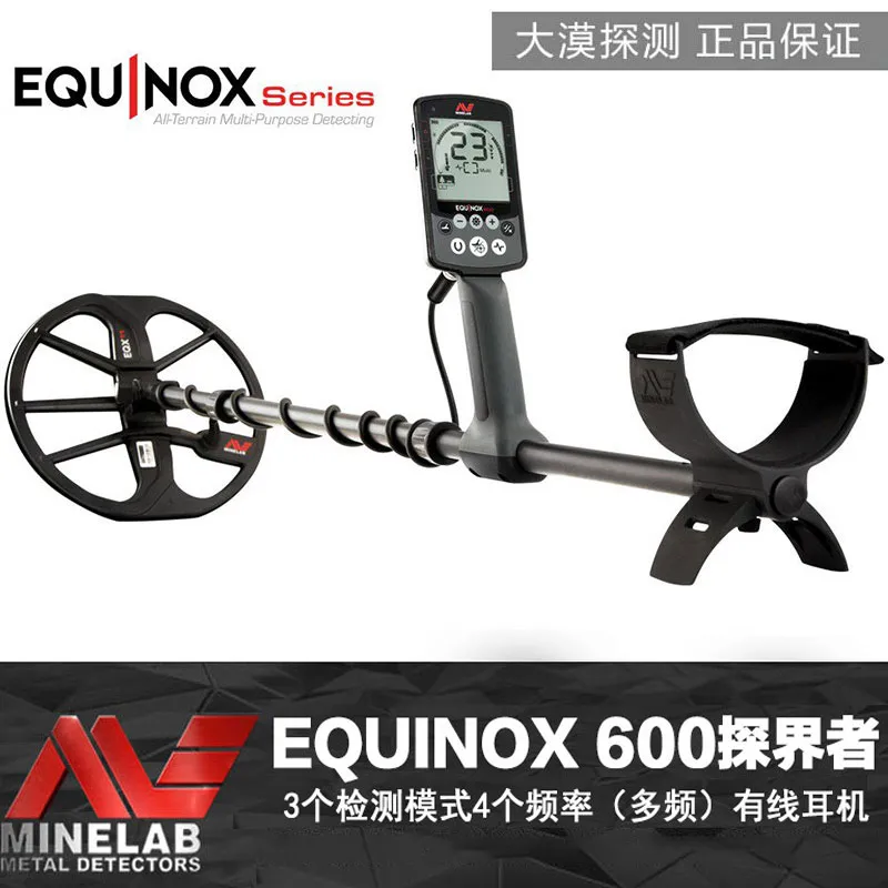 Подземный металлоискатель Minelab для охоты за сокровищами Equinox 600 высокоточный