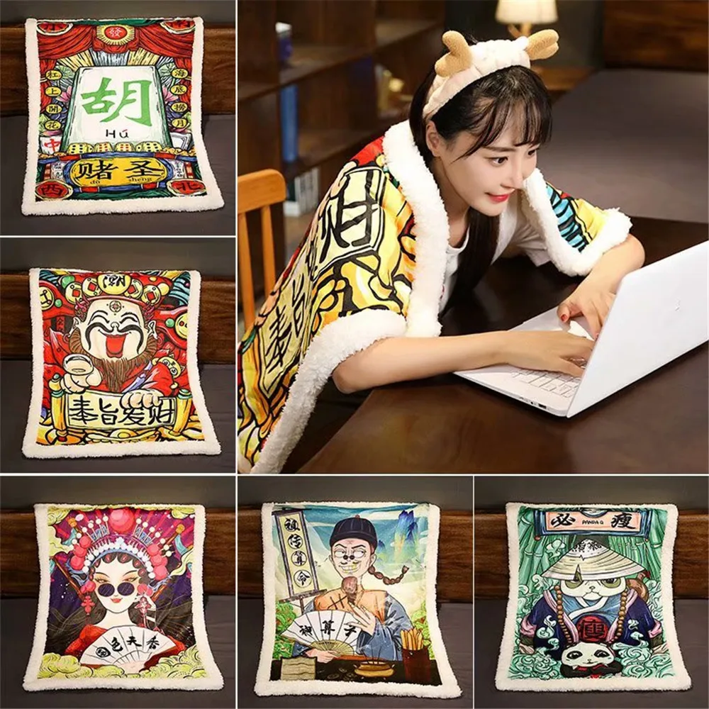 

National Style Retro Art Warm Blanket Plush Toys Chinese Illustration Plane Travel Flannel Blanket Air Conditioning Nap Blanket