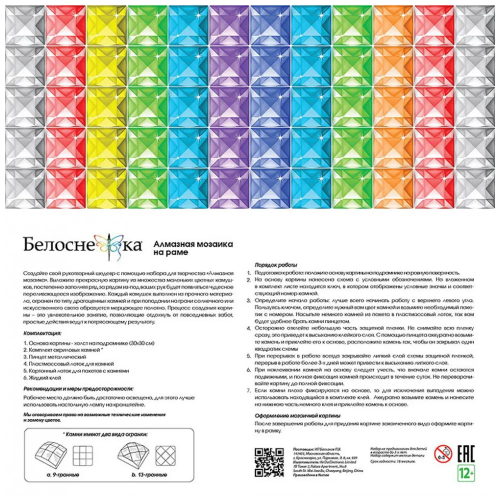 &quotМальва&quot Алмазная мозаика на подрамнике 30*30. Белоснежка. 123-ST-S | Игрушки и хобби